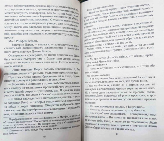 Мэри Джонстон: Пока смерть не разлучит нас
