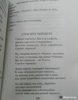 Андрей Вознесенский: Миллион роз