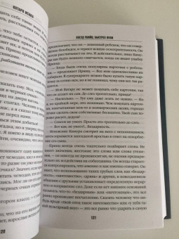 Котаро Исака: Поезд убийц. Быстрее пули