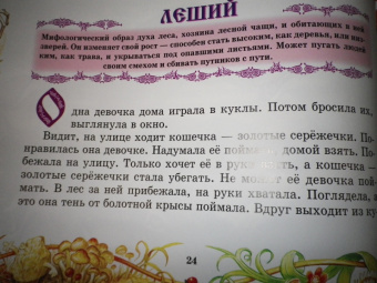 Георгий Науменко: Мифы русского народа. Герои сказаний, легенд