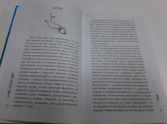 Наринэ Абгарян: Симон