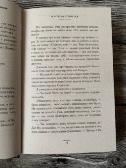 Анастасия Сопикова: Тоска по окраинам