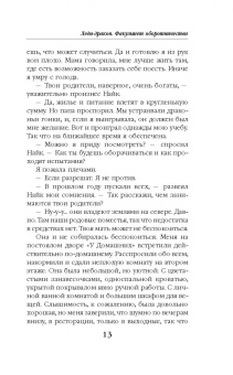 Ольга Пашнина: Леди-дракон. Факультет оборотничества