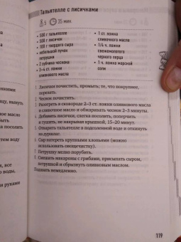 Юлия Высоцкая: 365 рецептов на каждый день