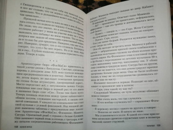 Хелене Флод: Терапевт