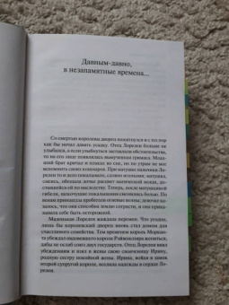 Си-Джей Редвайн: Королева тьмы