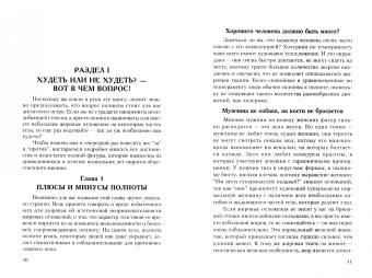 Сжигание жира