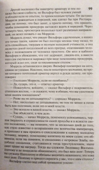 Александр Дюма: Граф Монте-Кристо. В 2-х книгах. Книга 1