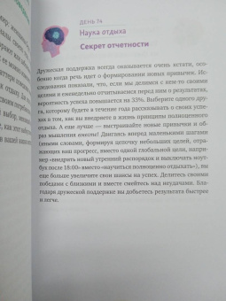 Джолин Харт: Год внимания к себе. 365 практик, которые сделают хороший отдых частью жизни