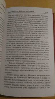 Уильям Моэм: Эшенден. На китайской ширме