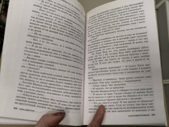 Сорен Свейструп: Каштановый человечек