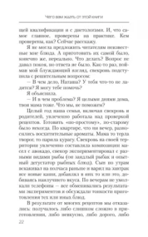 Наталья Стрельникова: Еда, которая лечит позвоночник и суставы