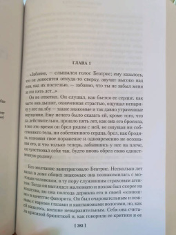 Франсуаза Саган: Немного солнца в холодной воде. Романы