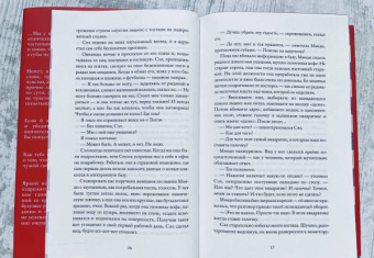 Джоди Чапмен: Другая жизнь