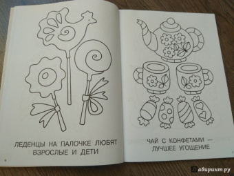Большая книга раскрасок для девочек