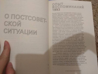 Иосиф Бакштейн: Статьи и диалоги