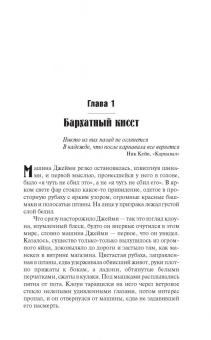 Уилл Эллиотт: Цирк семьи Пайло