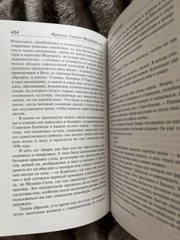 Фрэнсис Фицджеральд: Прекрасные и обреченные. По эту сторону рая