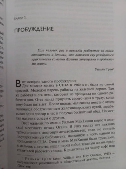 Джо Витале: Разбуди в себе миллионера. Манифест богатства и процветания