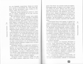 Ольга Рожнева: Оптинские дневники