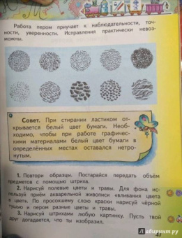 Ломов, Сокольникова: Изобразительное искусство для детей. Виды и жанры изобразительного искусства
