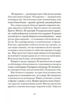 Арним фон: Утешение красотой. Как найти и сберечь прекрасное в своей жизни