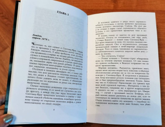 Карен Одден: Вниз по темной реке