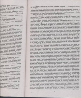 Журнал "Наш современник" № 10. 2018