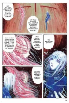 Нихэй Цутому: Blame! Том 4
