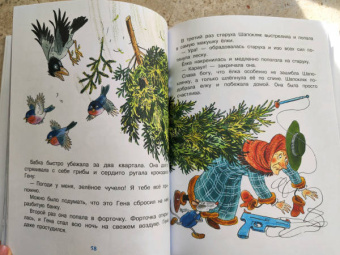 Михалков, Успенский, Сутеев: Новогодние сказки