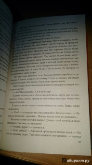 Борис Житков: Механик Салерно