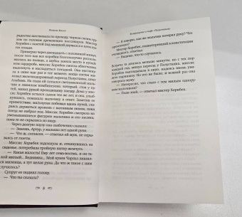 Фэнни Флэгг: Возвращение в кафе "Полустанок"