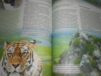 Оксана Скалдина: Красная книга. Заповедники России