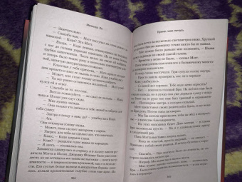 Мелинда Ли: Прими мою печаль