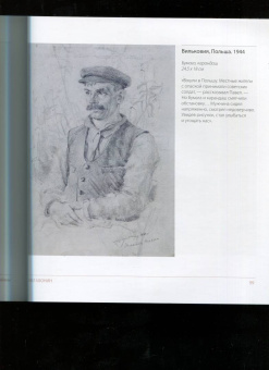 К. Афонина: Неофициальное искусство Второй мировой войны. Елена Марттила. Павел Афонин. Сергей Бабков
