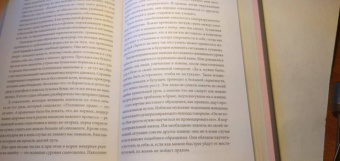 Гоулстон, Голдберг: Не мешай себе жить. Как справиться со страхом, обидой, чувством вины, прокрастинацией