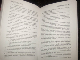 Дэвид Класс: Время вышло