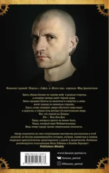 Чайна Мьевиль: Нон Лон Дон