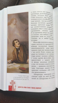 По, Стокер, Диккенс: Мистика. Большое собрание историй о сверхъестественном