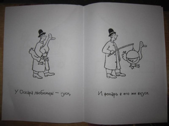 Ротраут Бернер: Осенняя раскраска