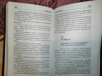 Эмбер Гарза: Где я ее оставила