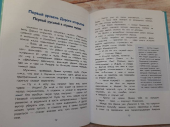 Татьяна Попова: Страна открытий