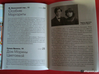 Виктория Кутузова: Самоводитель по Москве. Маршрут:  Арбат и арбатские переулки