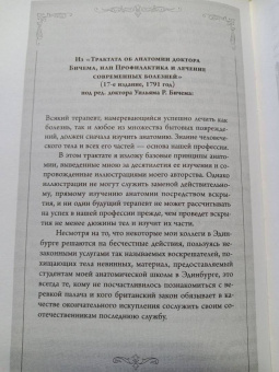 Дана Шварц: Анатомия любви