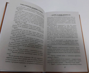 Коробкова, Сулименко: Эльфийка и другие неприятности
