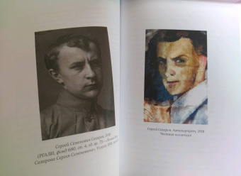 Гавриила Монахиня: Бытие. Творчество и жизнь архимандрита Софрония