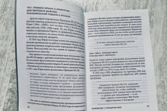 Ричард Кох: Принцип 80/20. Как работать меньше, а зарабатывать больше