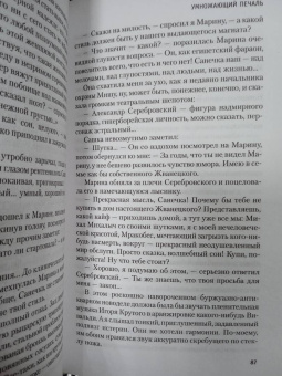 Георгий Вайнер: Умножающий печаль