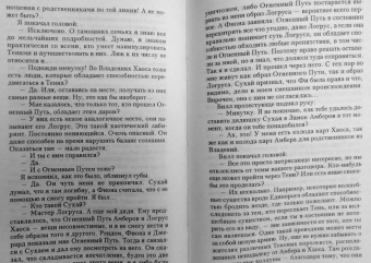 Роджер Желязны: Карты Судьбы