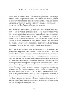 Садхгуру: Внутренняя инженерия. Путь к радости. Практическое руководство от йога